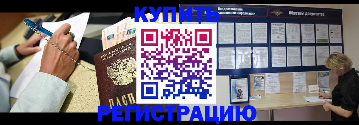 временная регистрация в квартире в Сосновоборске