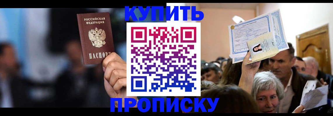 пропишу в квартире в Сосновоборске